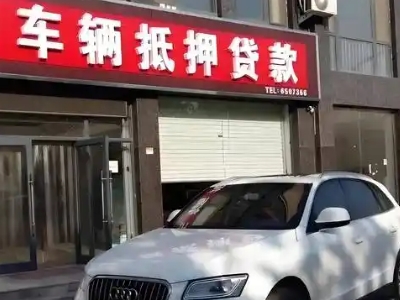 邓州不押车贷款办理条件是什么？
